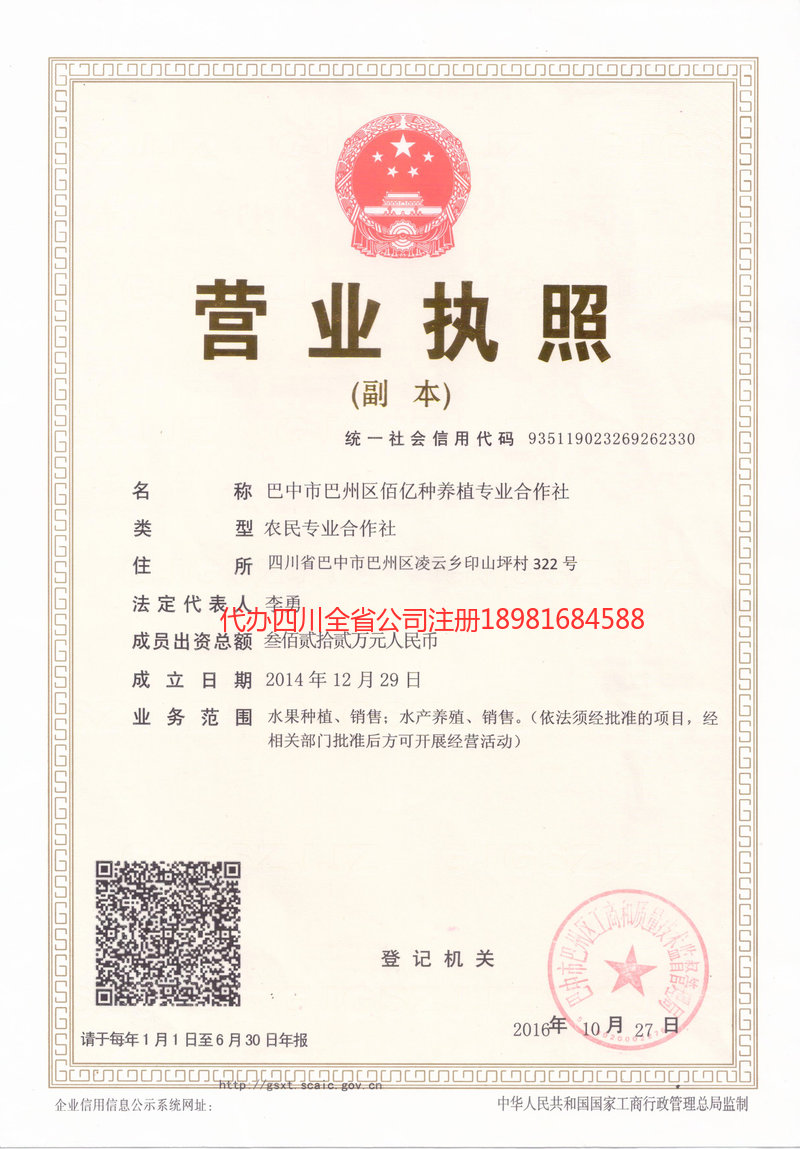 安陆安陆佰亿种养殖专业合作社