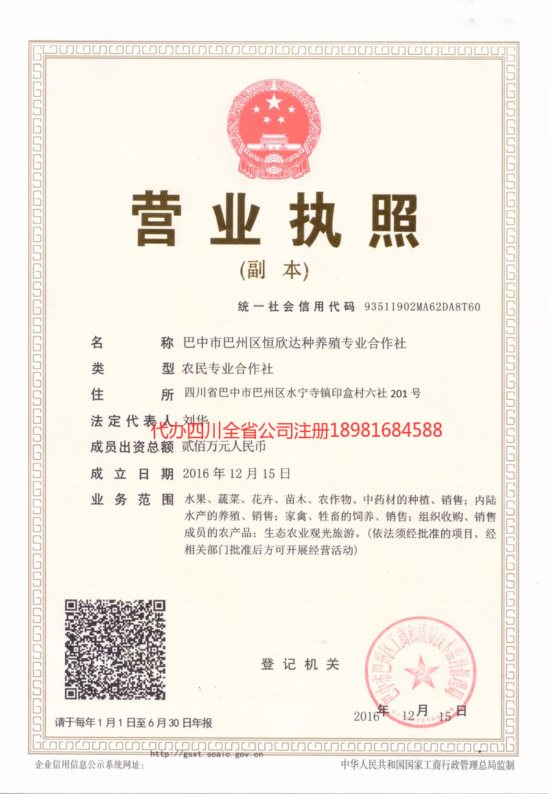 安陆安陆恒欣达种养殖专业合作社