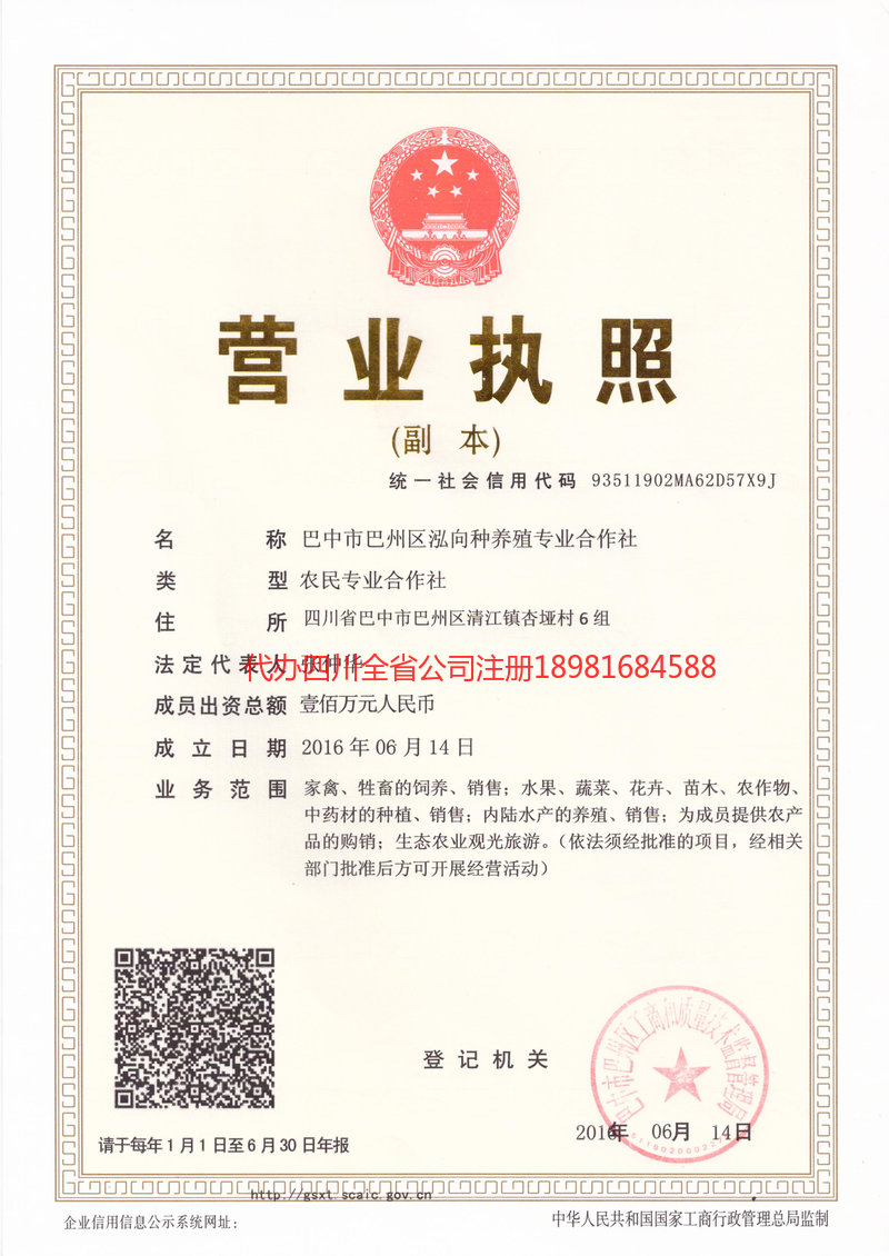 安陆安陆泓向种养殖专业合作社