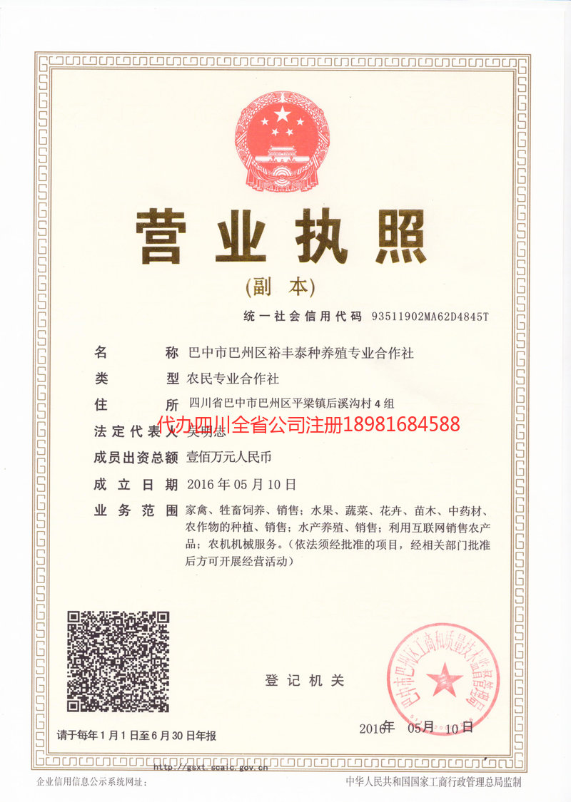 安陆安陆裕丰泰种养殖专业合作社